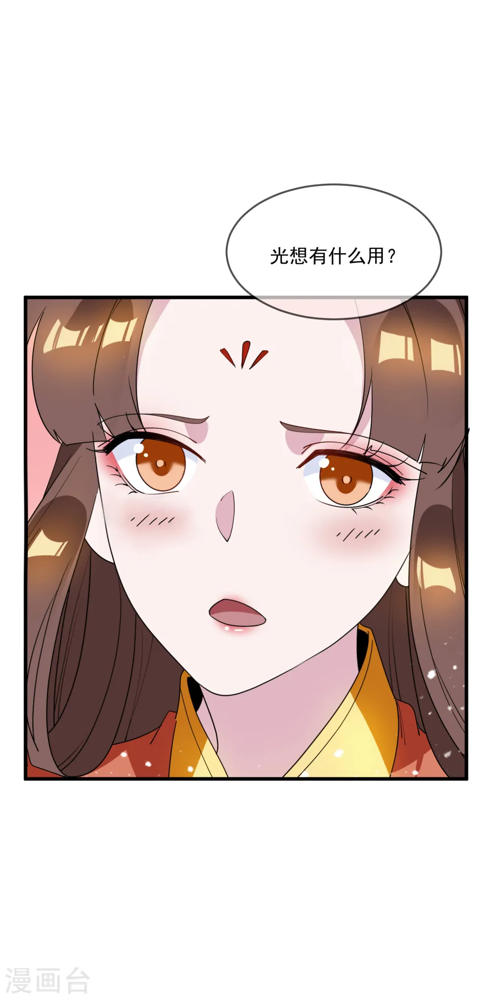 第76话 爱是一道光27