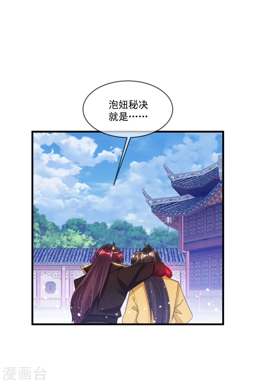 第112话 这不是我的锅11
