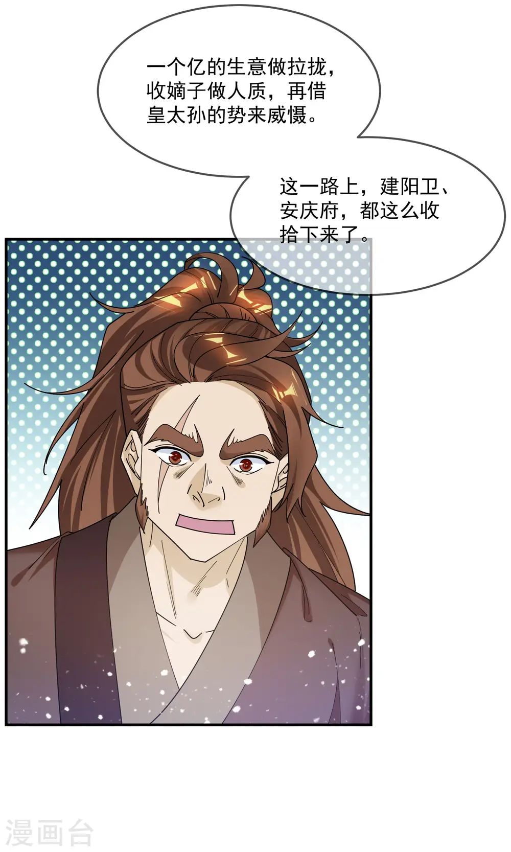 第211话 左右为难7