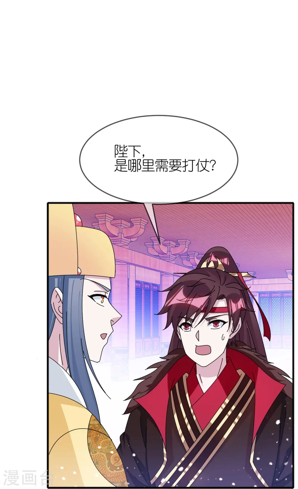 第346话 天下兵马大元帅5