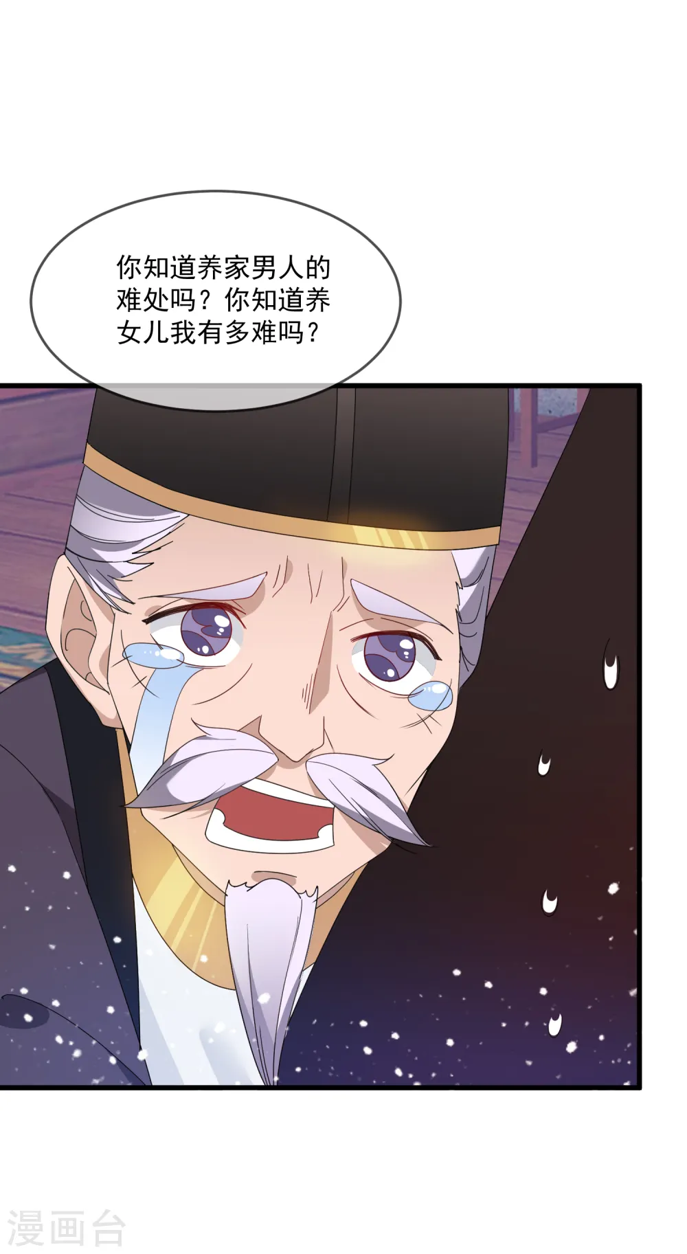 第60话 我太难了30