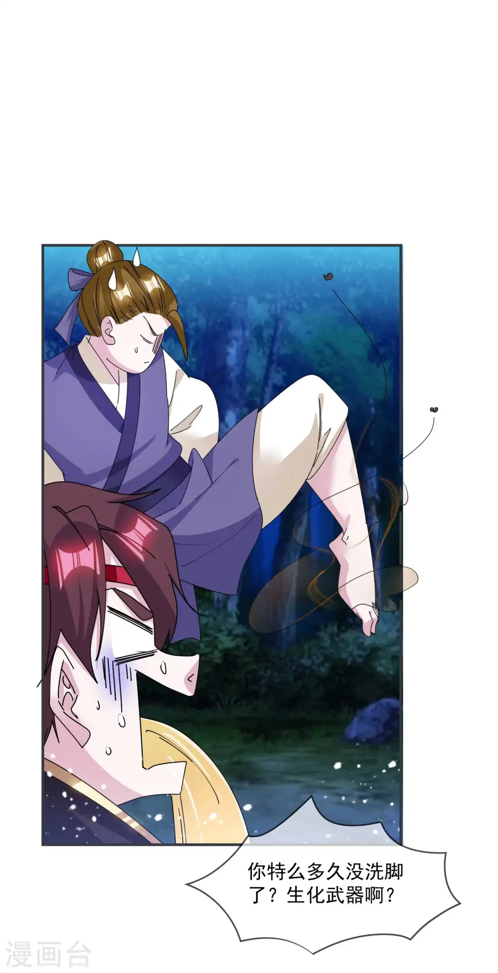 第243话 反复横跳10
