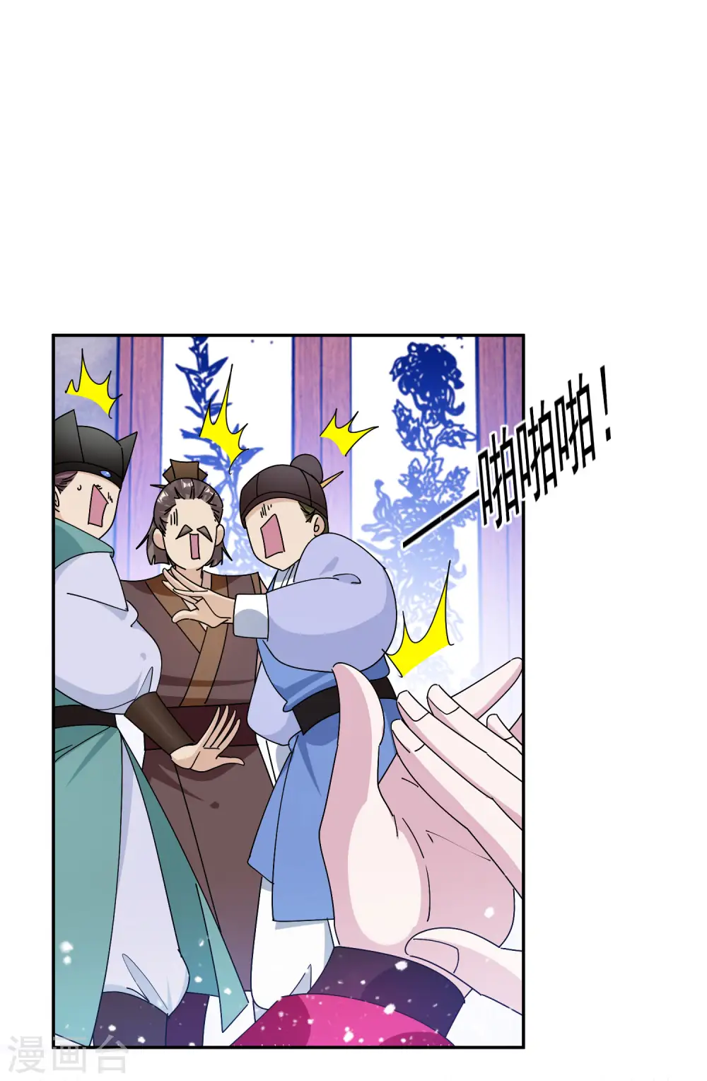 第248话 不讲武德8