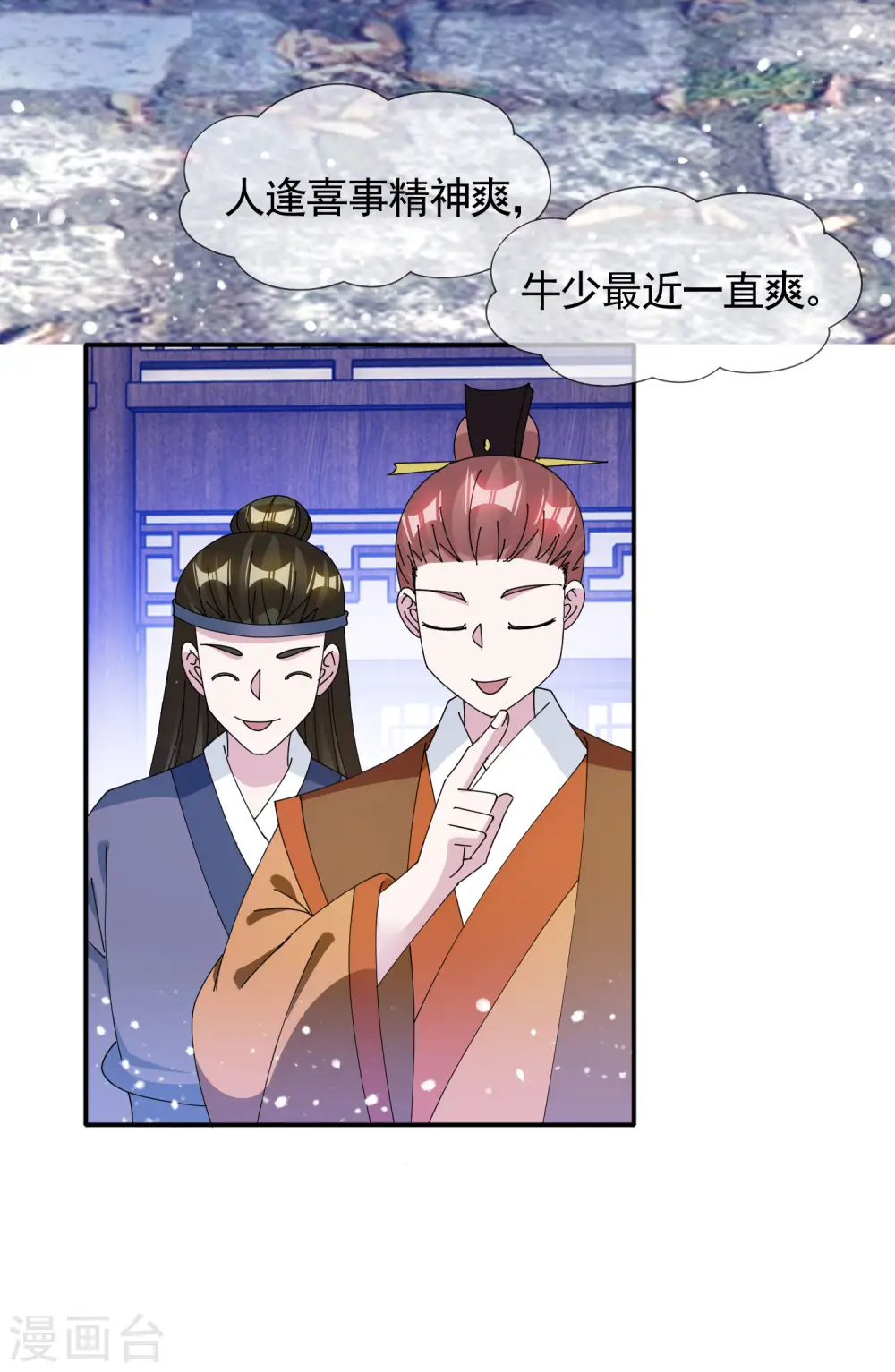 第272话 败家子回京11