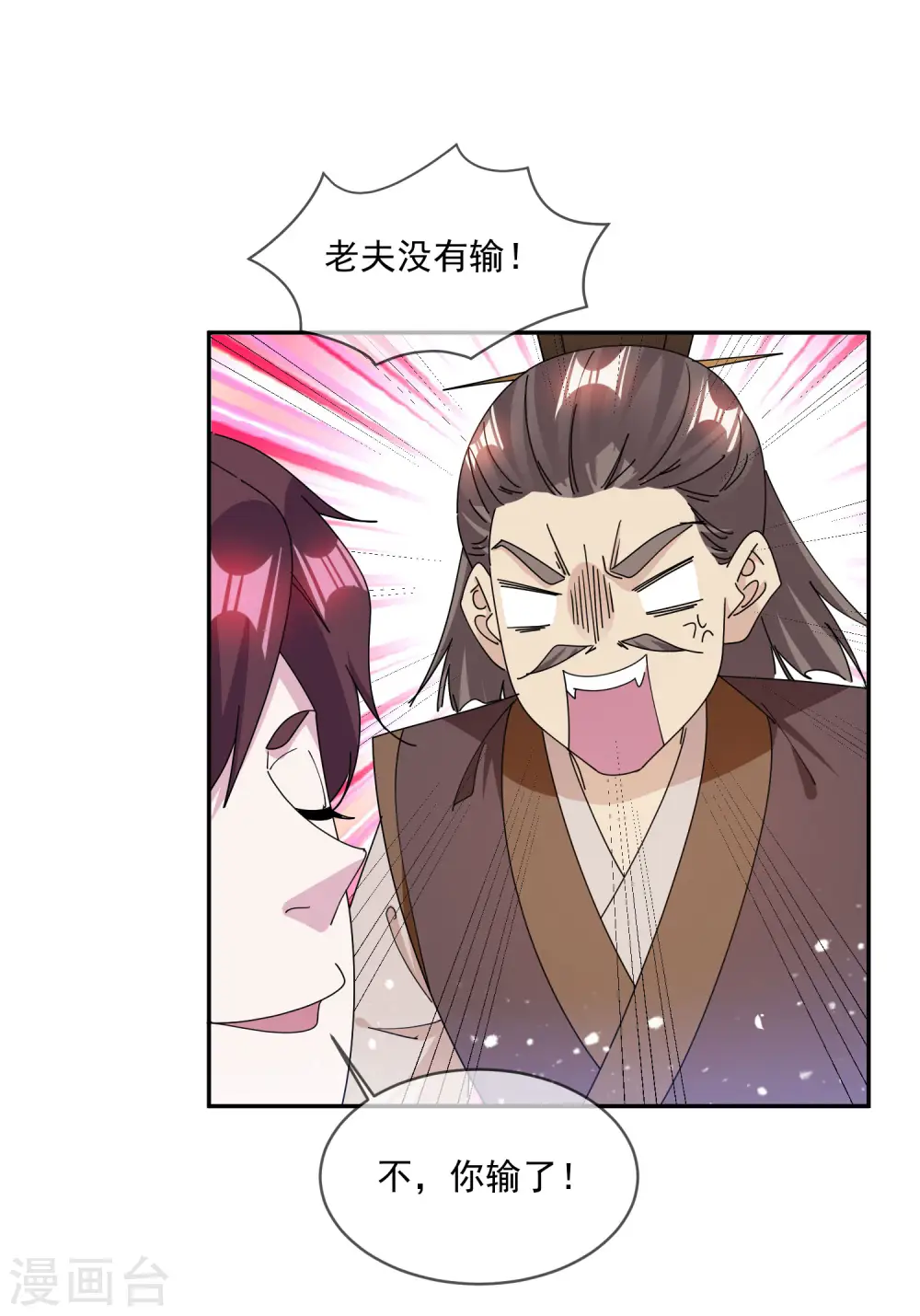 第249话 最后底牌24