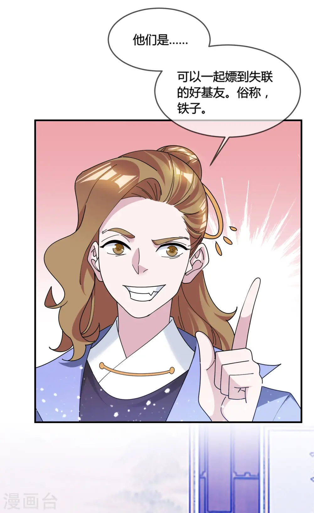 第187话 你不对劲27