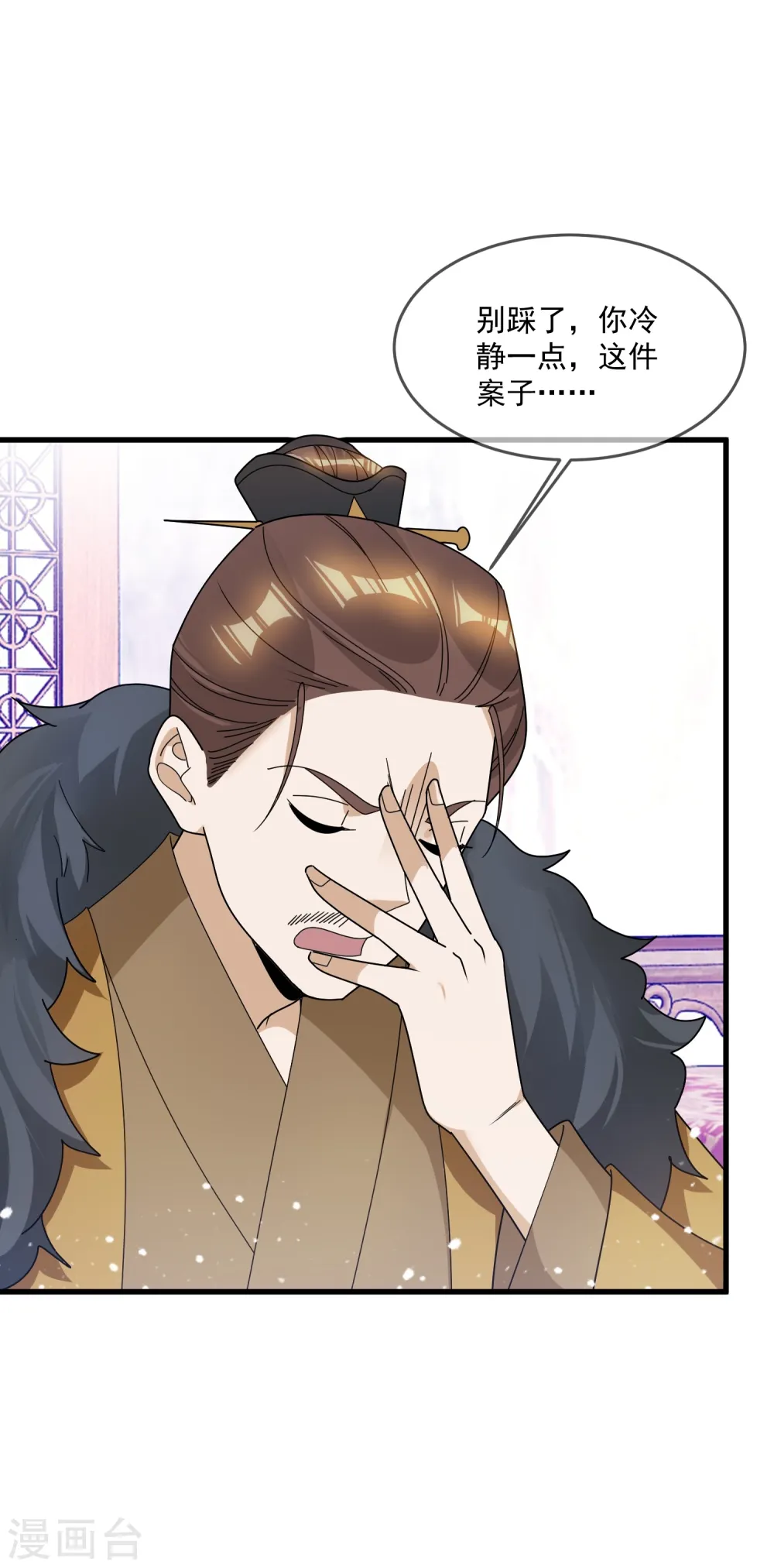 第109话 少爷还我清白29