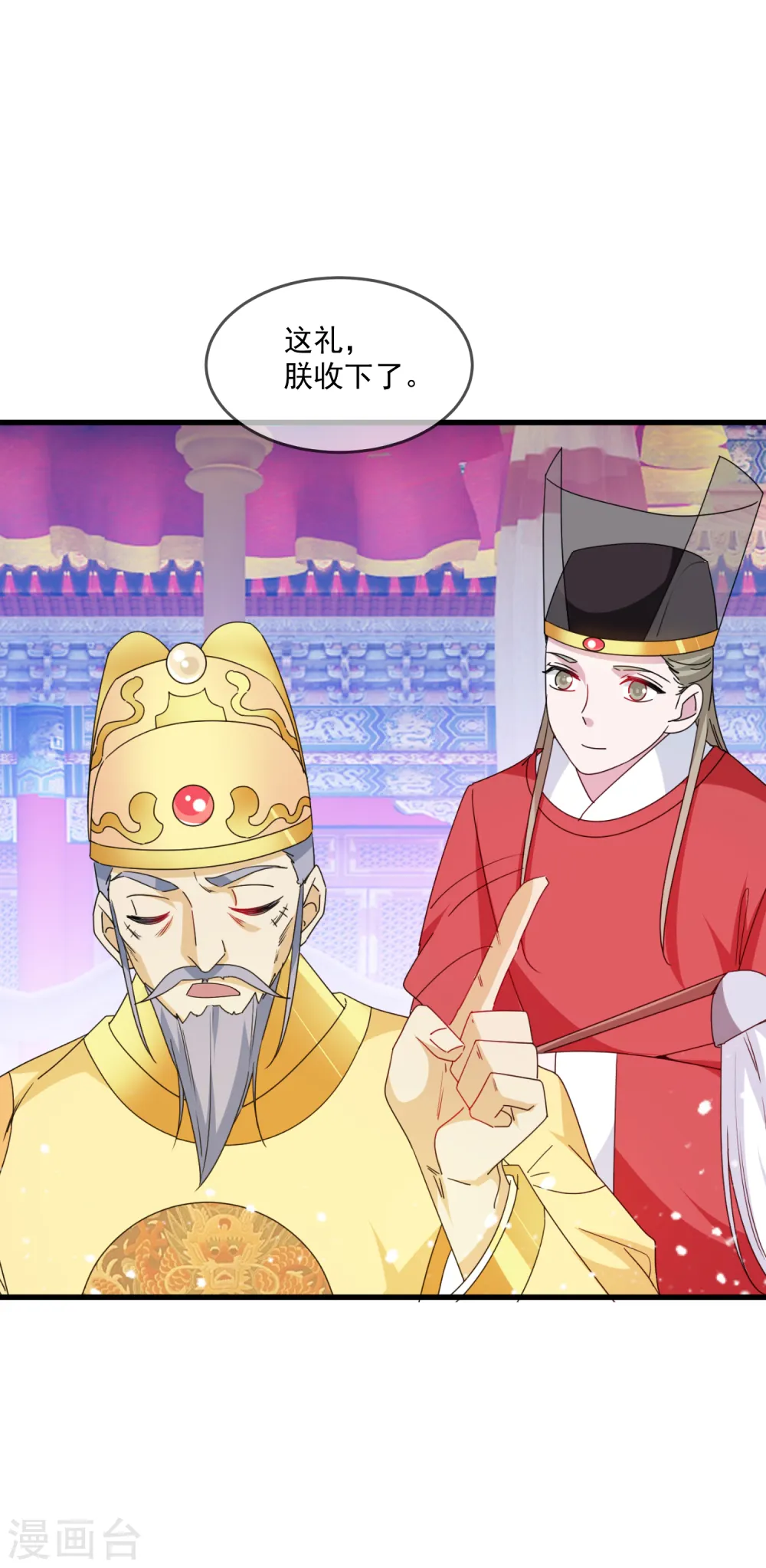 第65话 忽悠瘸了！9