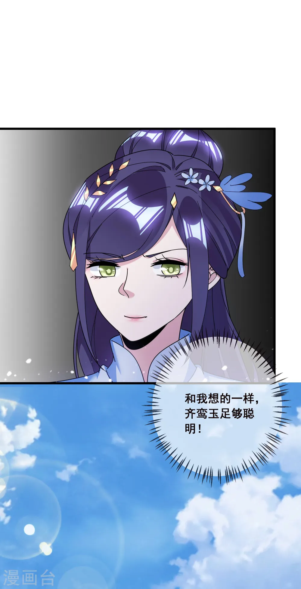 第104话 可以入股吗？8