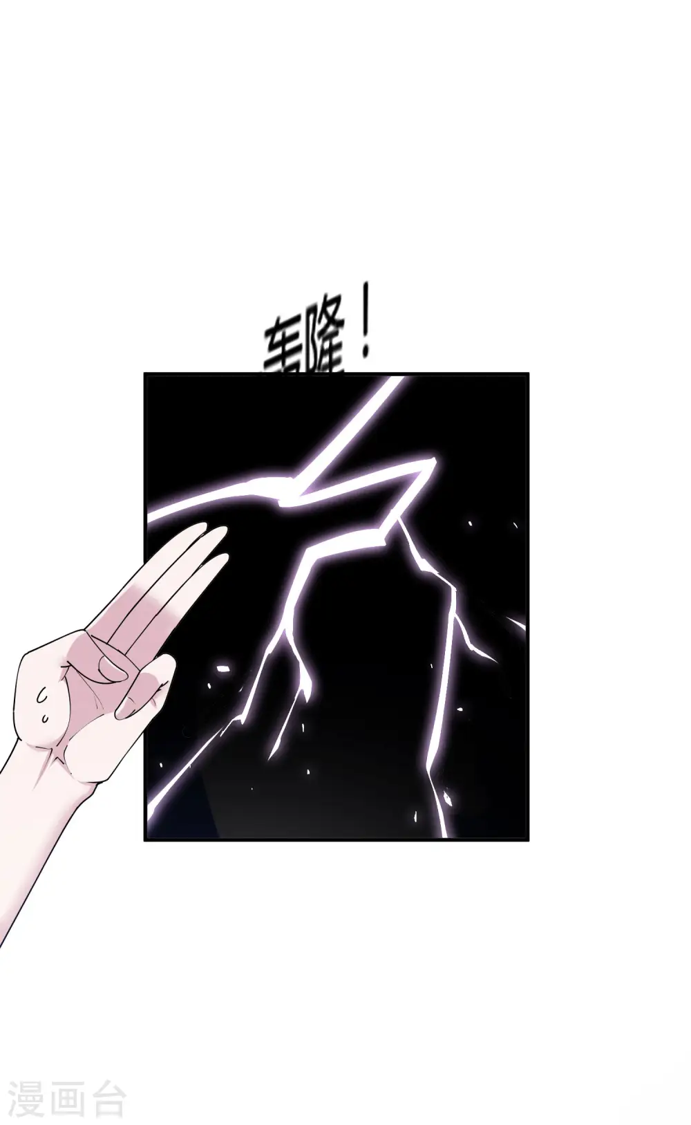 第197话 白日做梦9