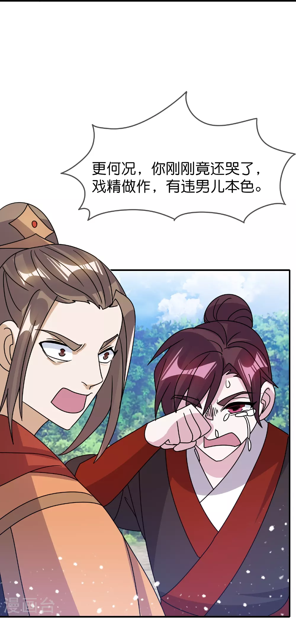 第414话 强强联手11