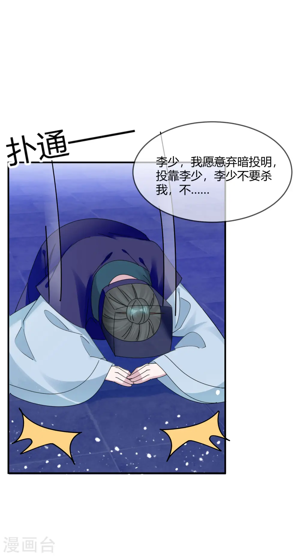 第219话 背叛25