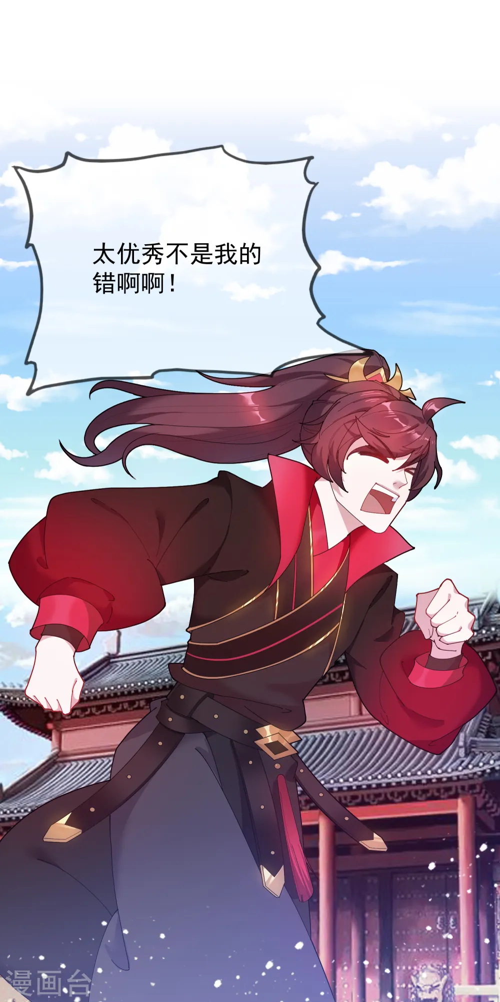 第44话 怪我太优秀28