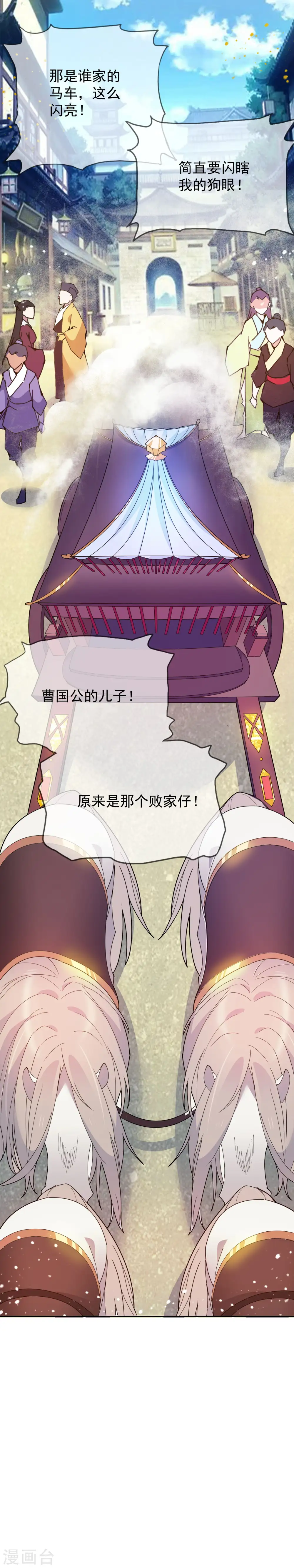 第36话 简直作死22
