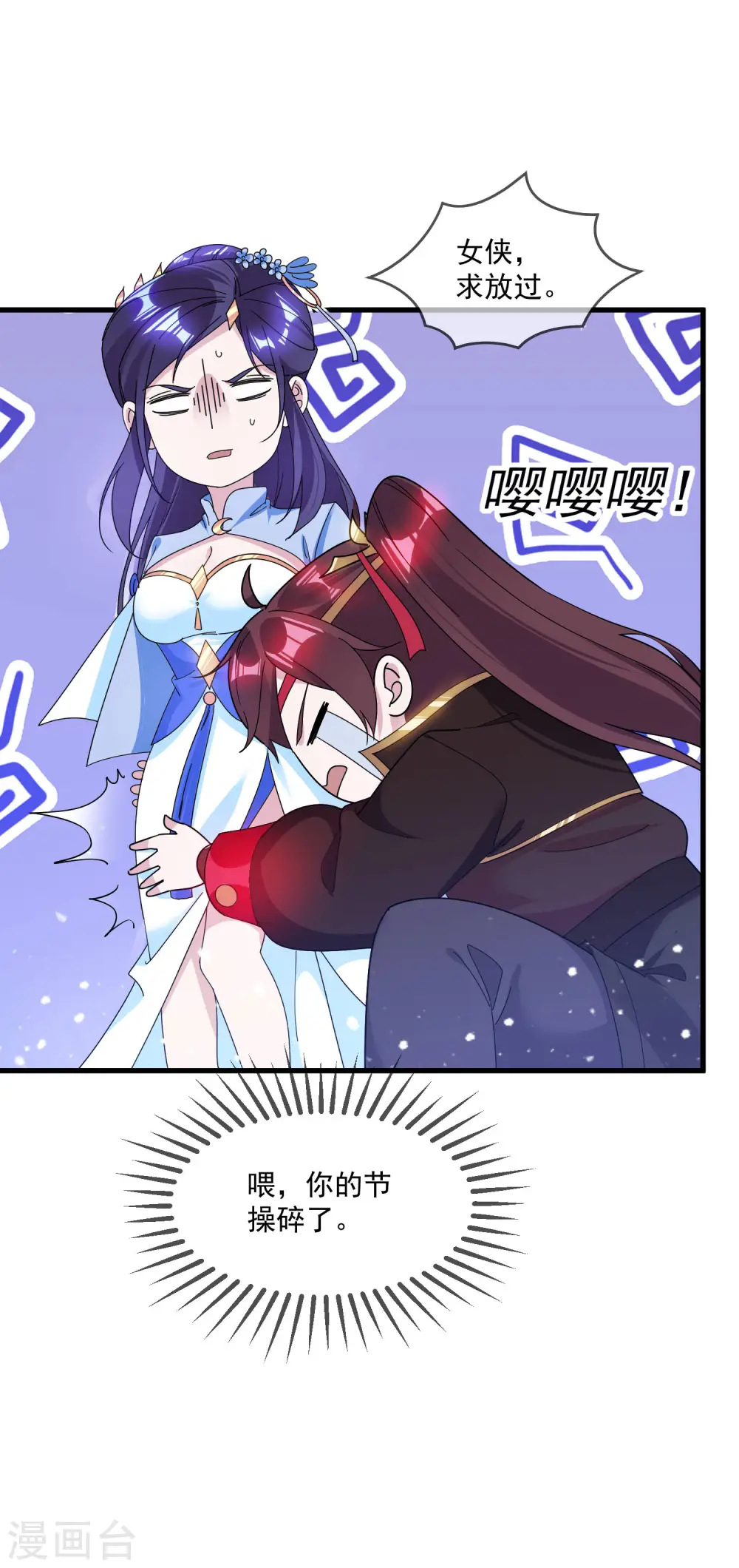 第115话 一曲凉凉10