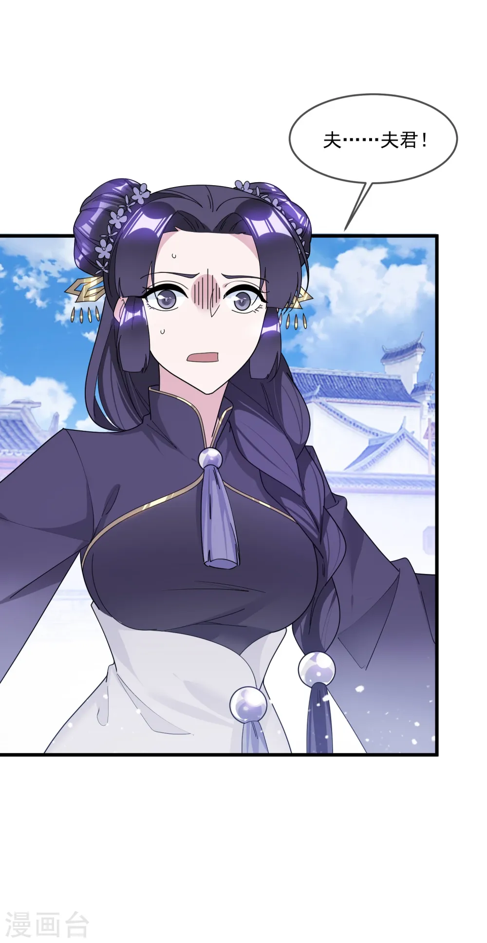 第119话 有情有义郭驸马18