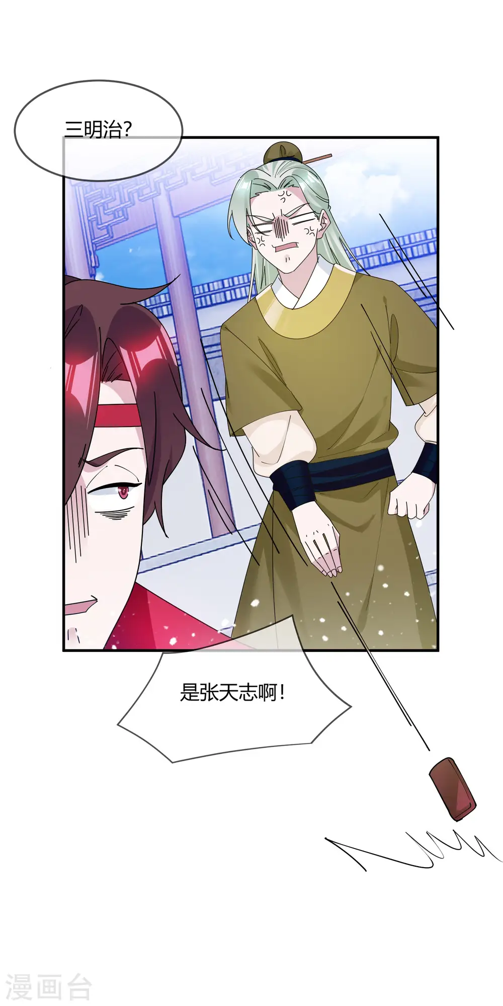 第215话 父爱如山体滑坡13