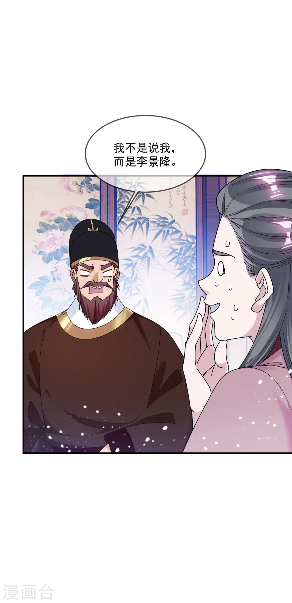 第210话 心中有丘壑31