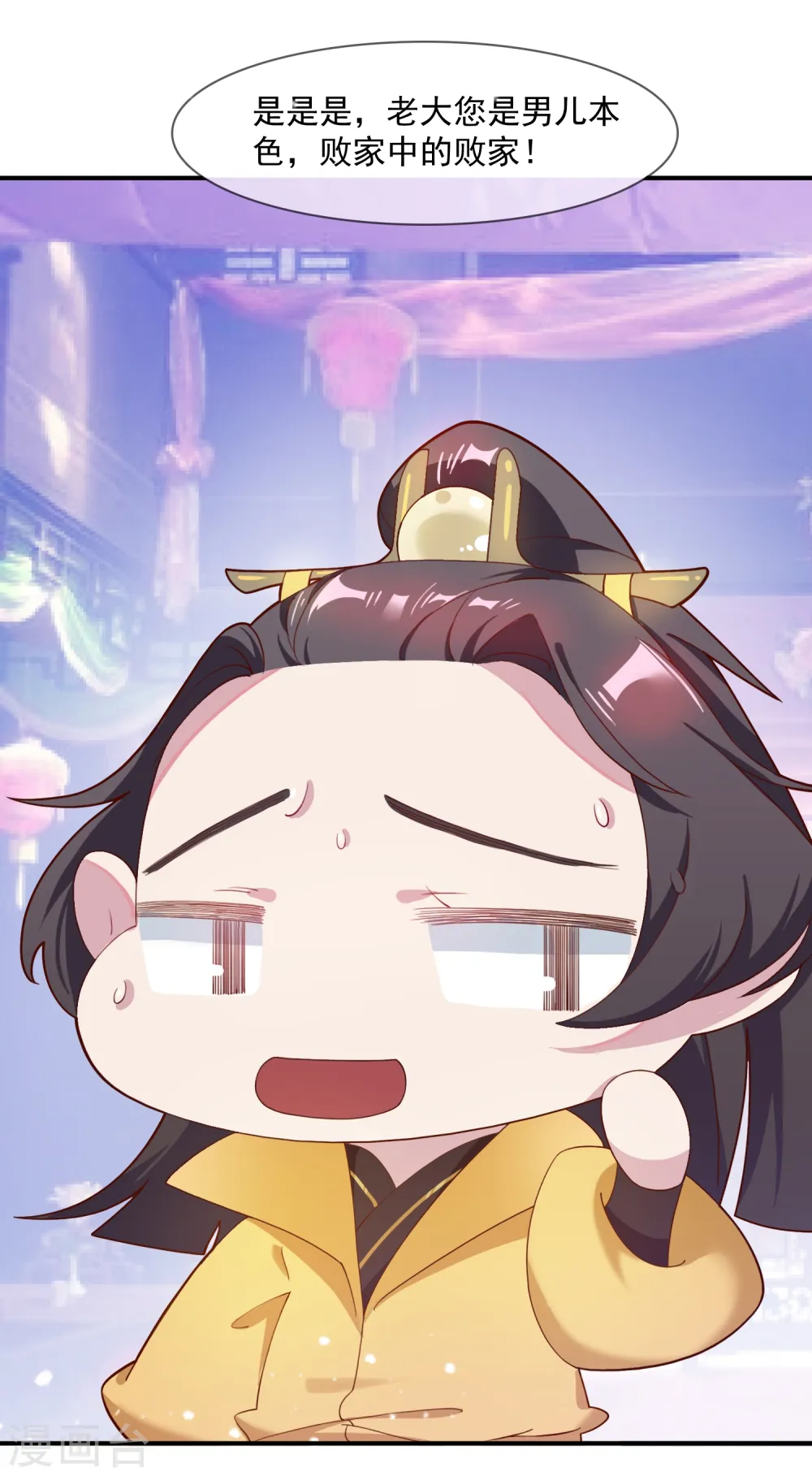 第14话 全是少爷的！43
