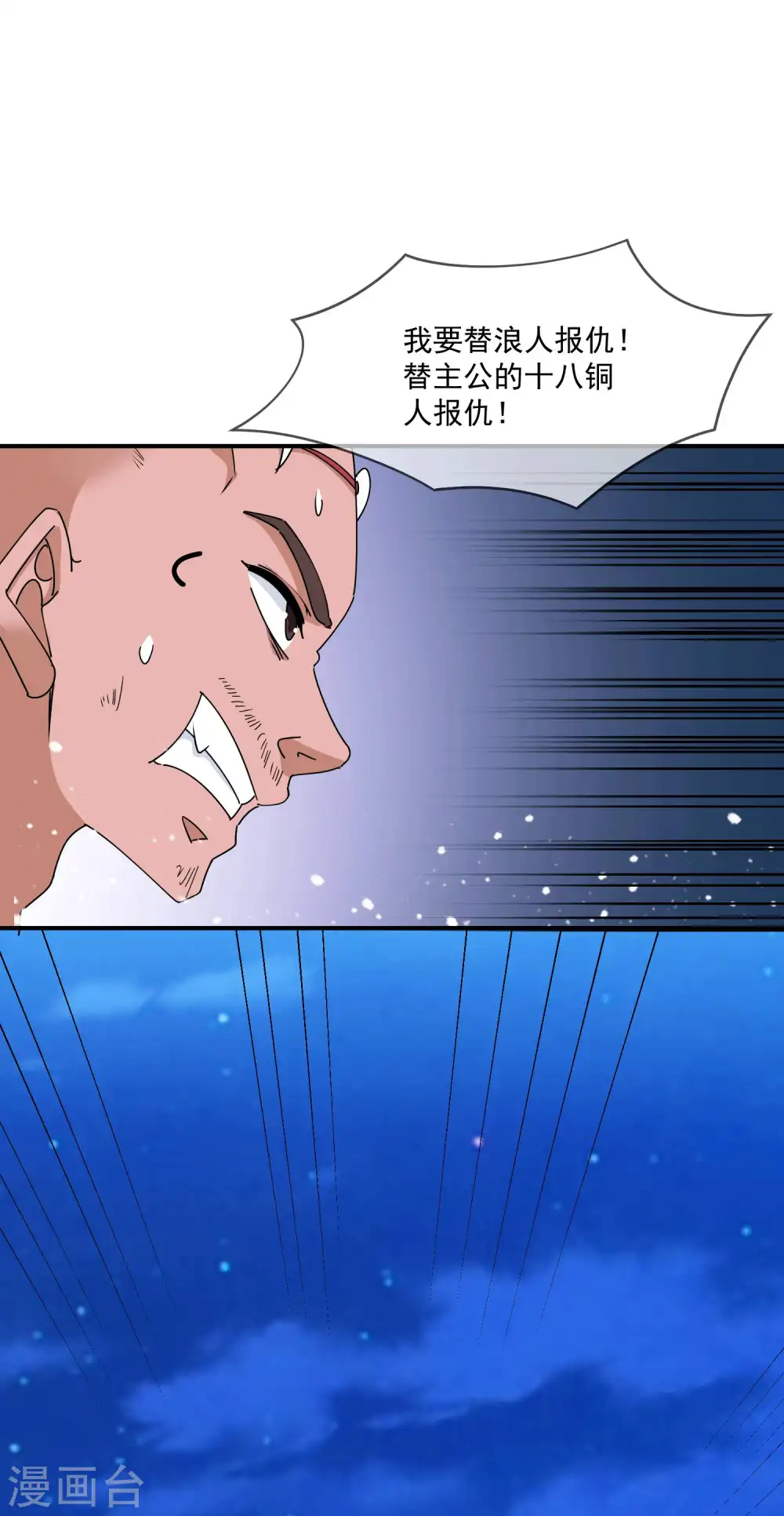 第242话 我承认我有赌的成分2