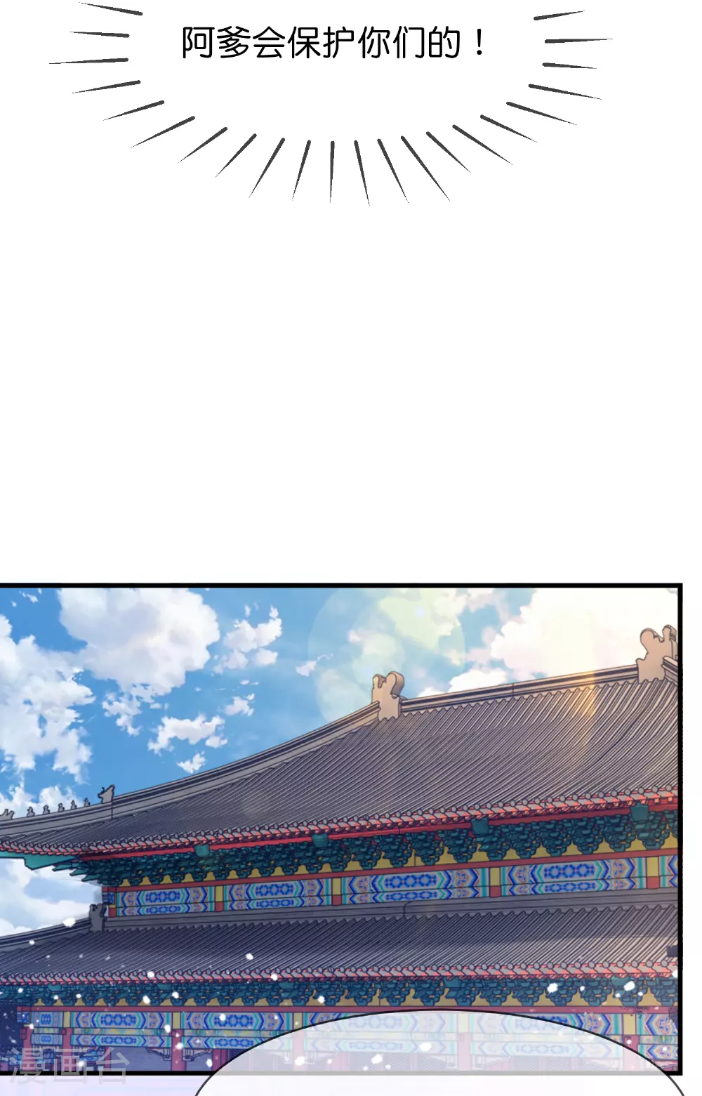 第418话 赢麻了29
