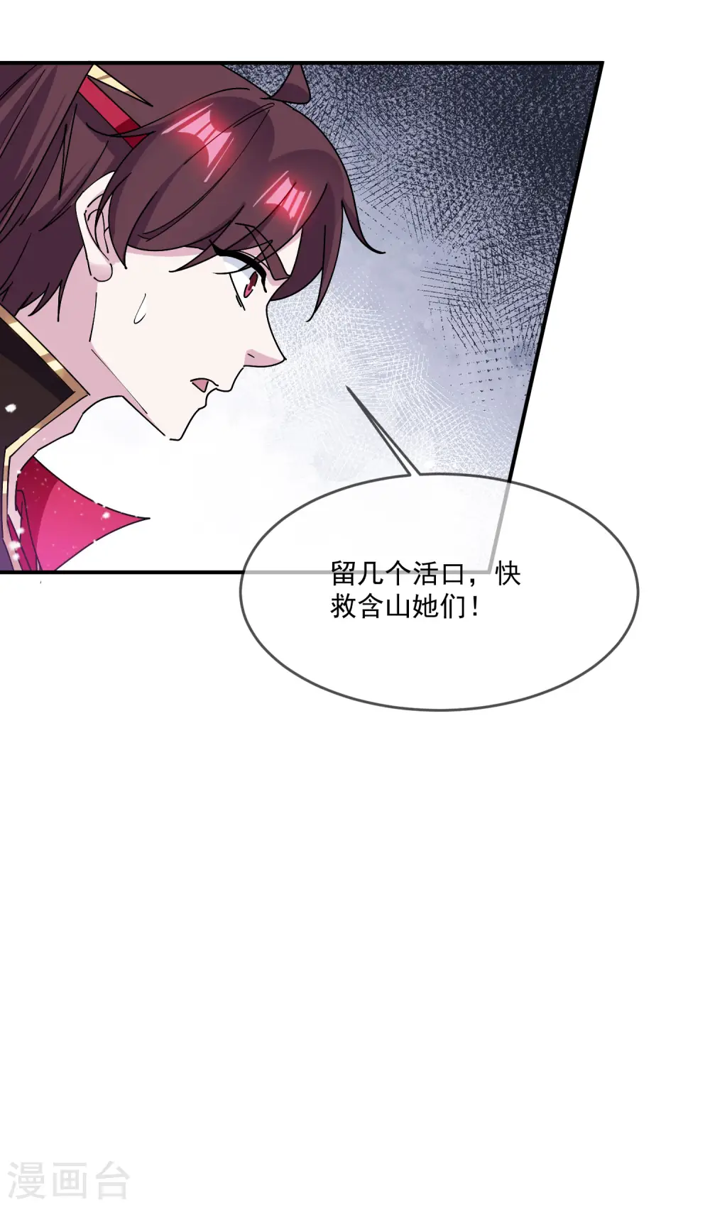第231话 可迎万难4