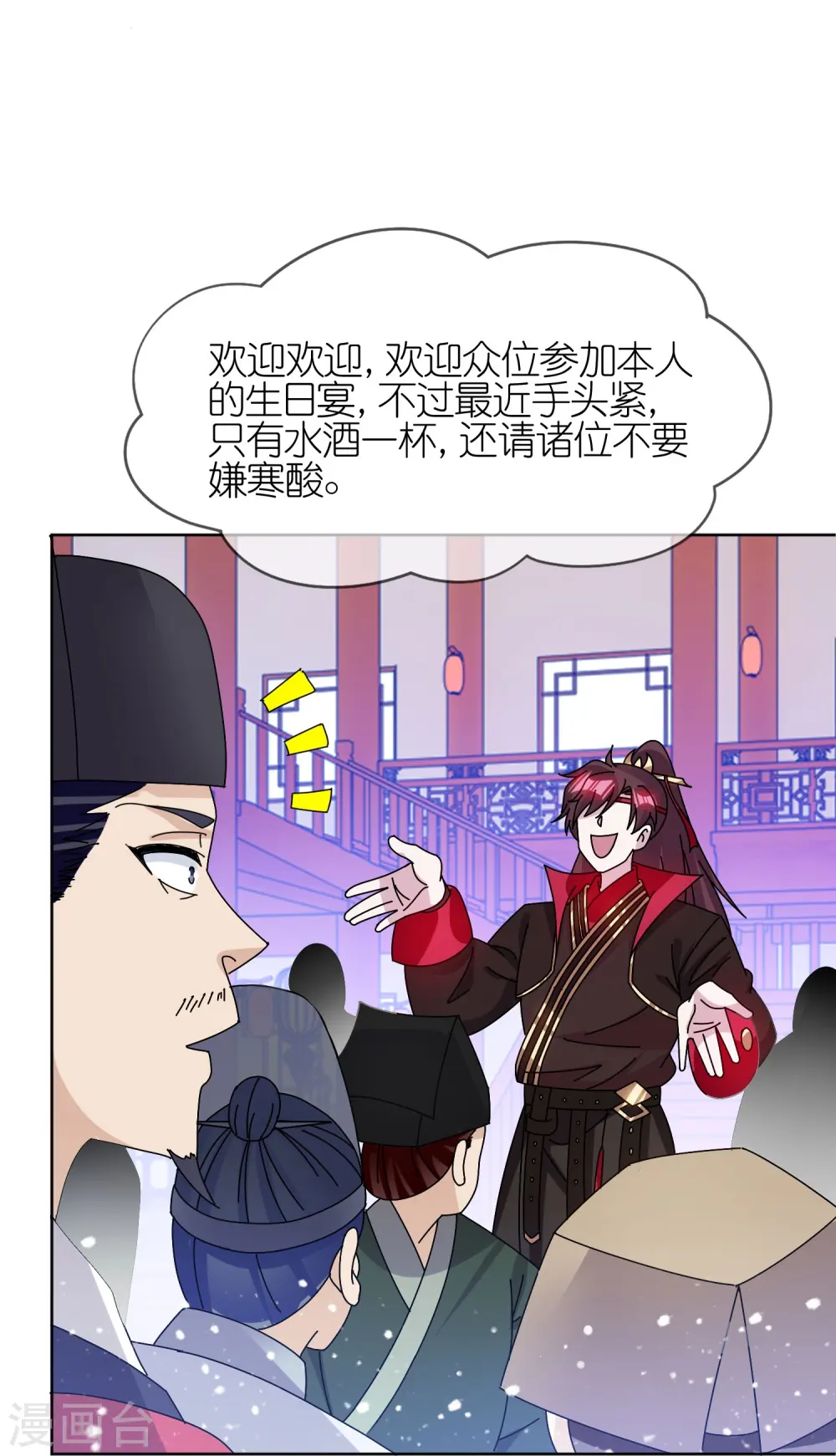 第319话 小公爷的生日11