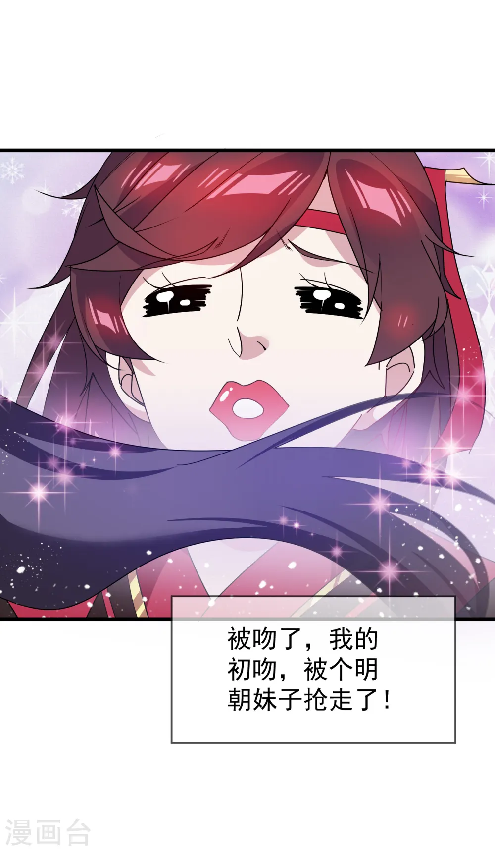 第50话 少爷被表白了！29