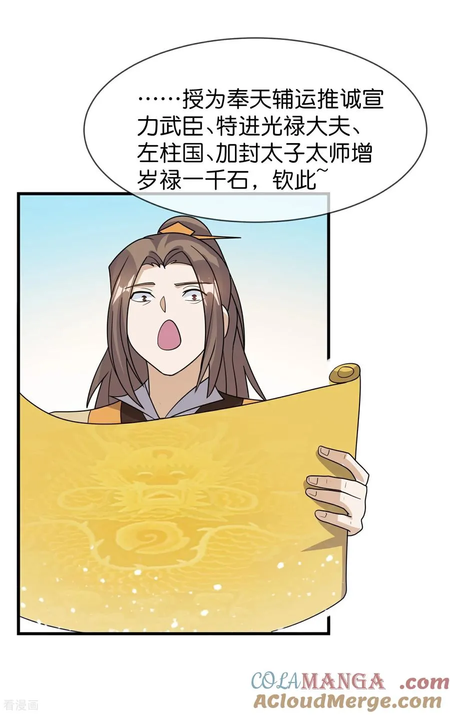 最终话 完结篇26