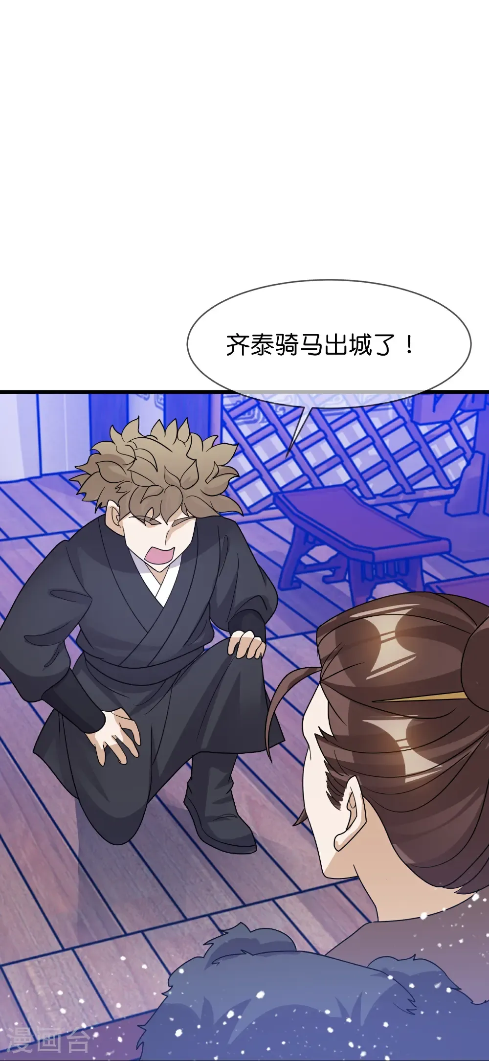 第427话 如此通宵达旦20
