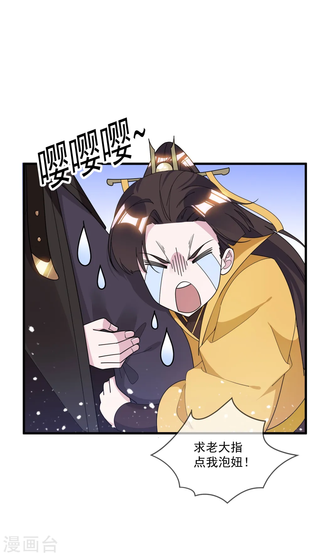 第112话 这不是我的锅7