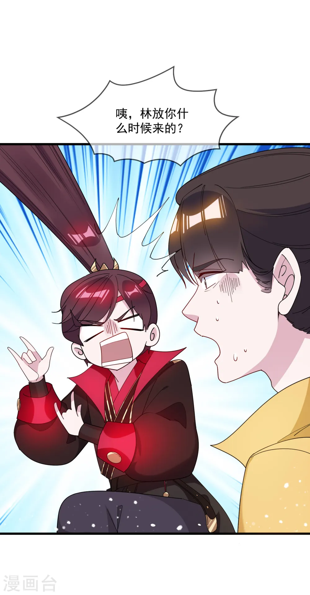 第85话 公主你惹不起4