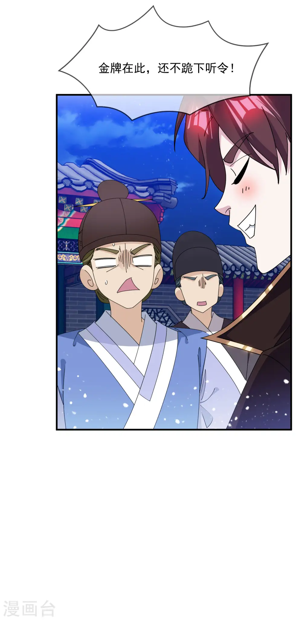 第235话 危机重重15