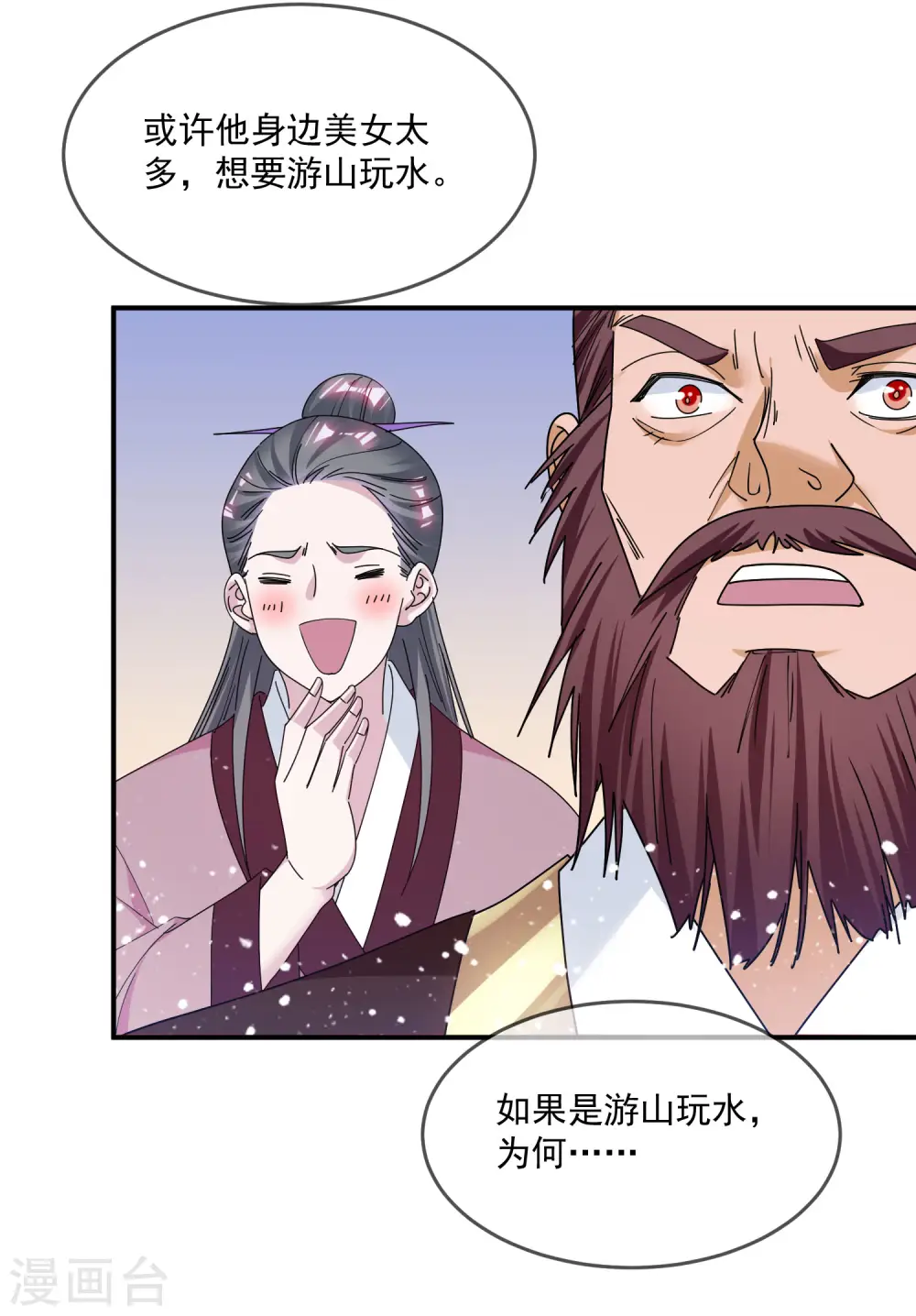 第210话 心中有丘壑33