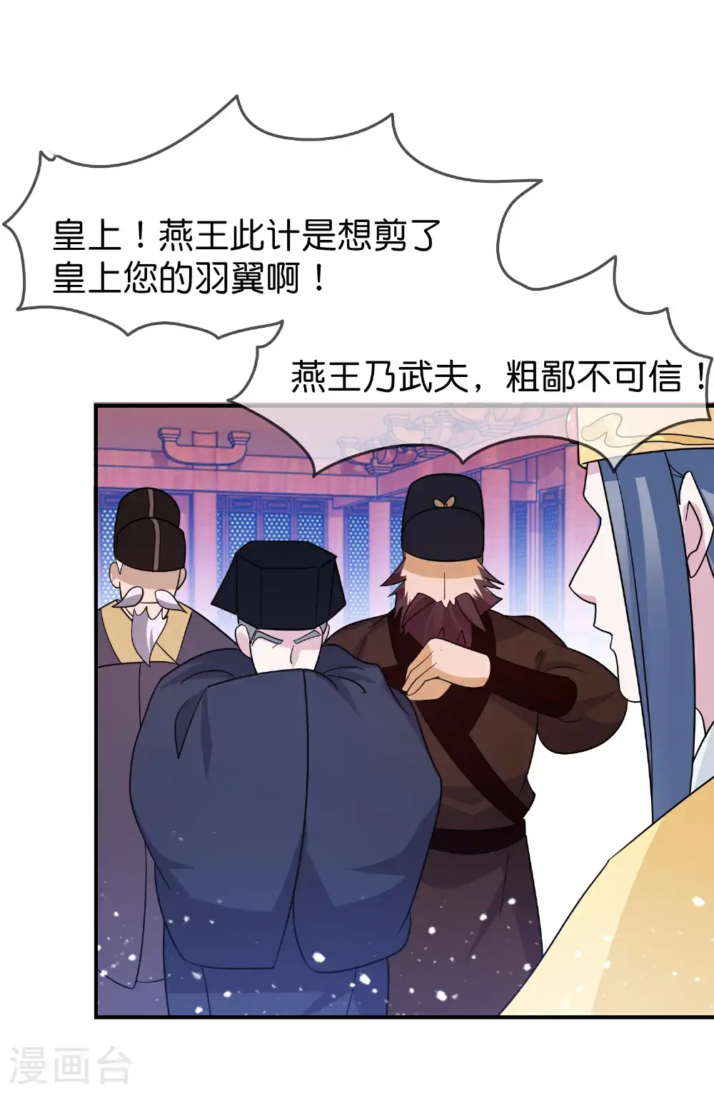 第424话 二桃杀三士29