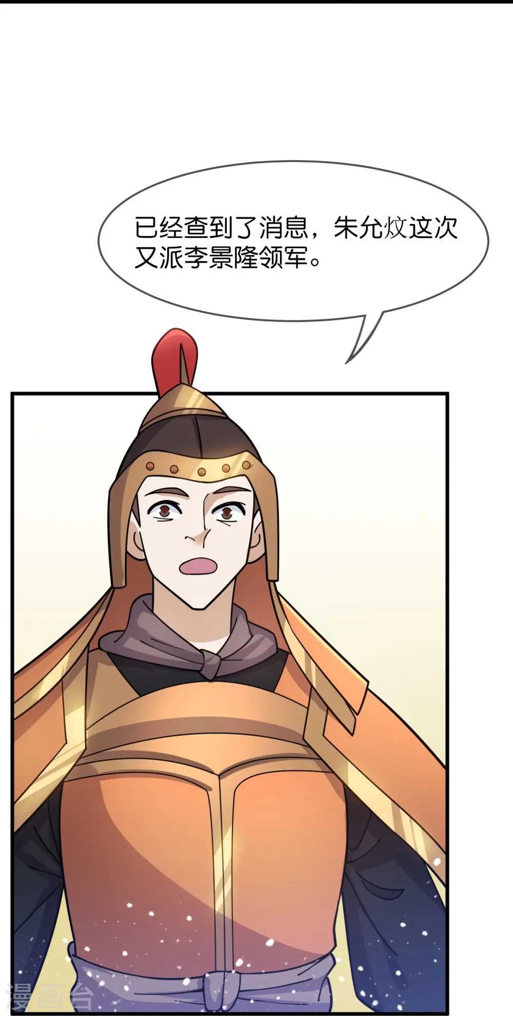 第386话 国公府的麻烦5