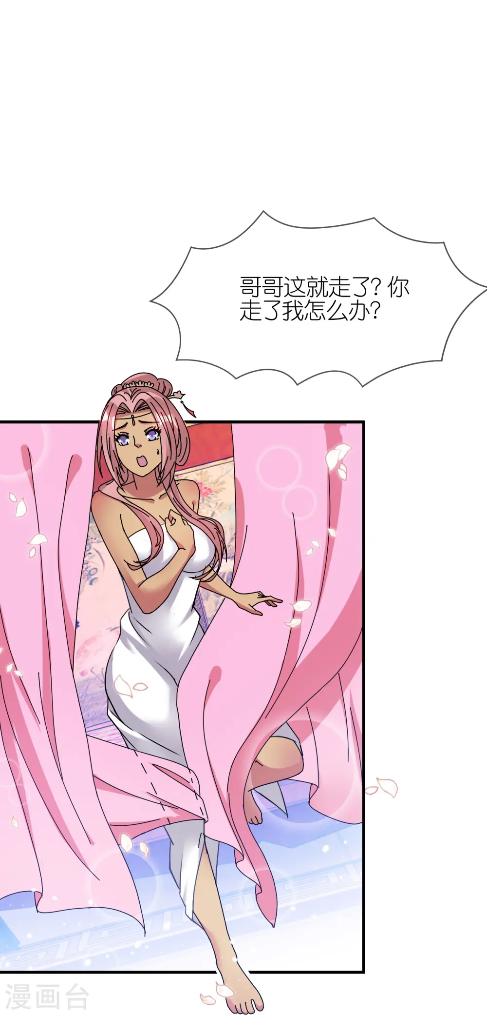 第313话 择日不如撞日6