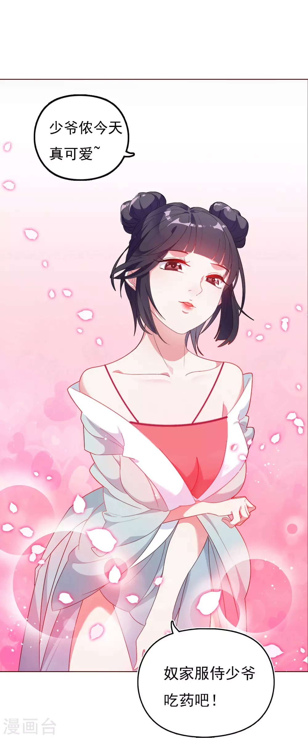 预告7