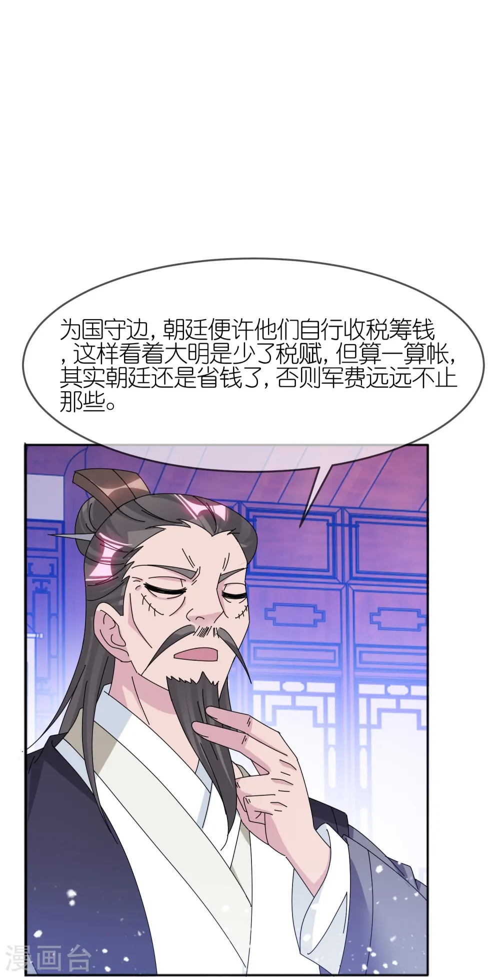 第349话 小冰河期7