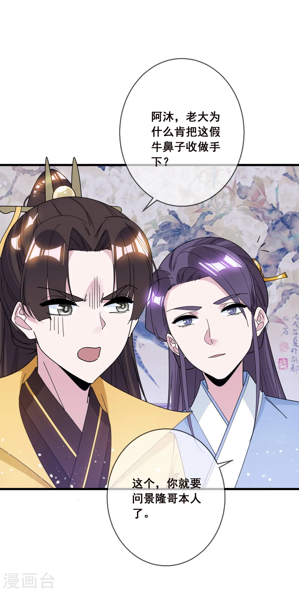 第99话 再也不爱了8