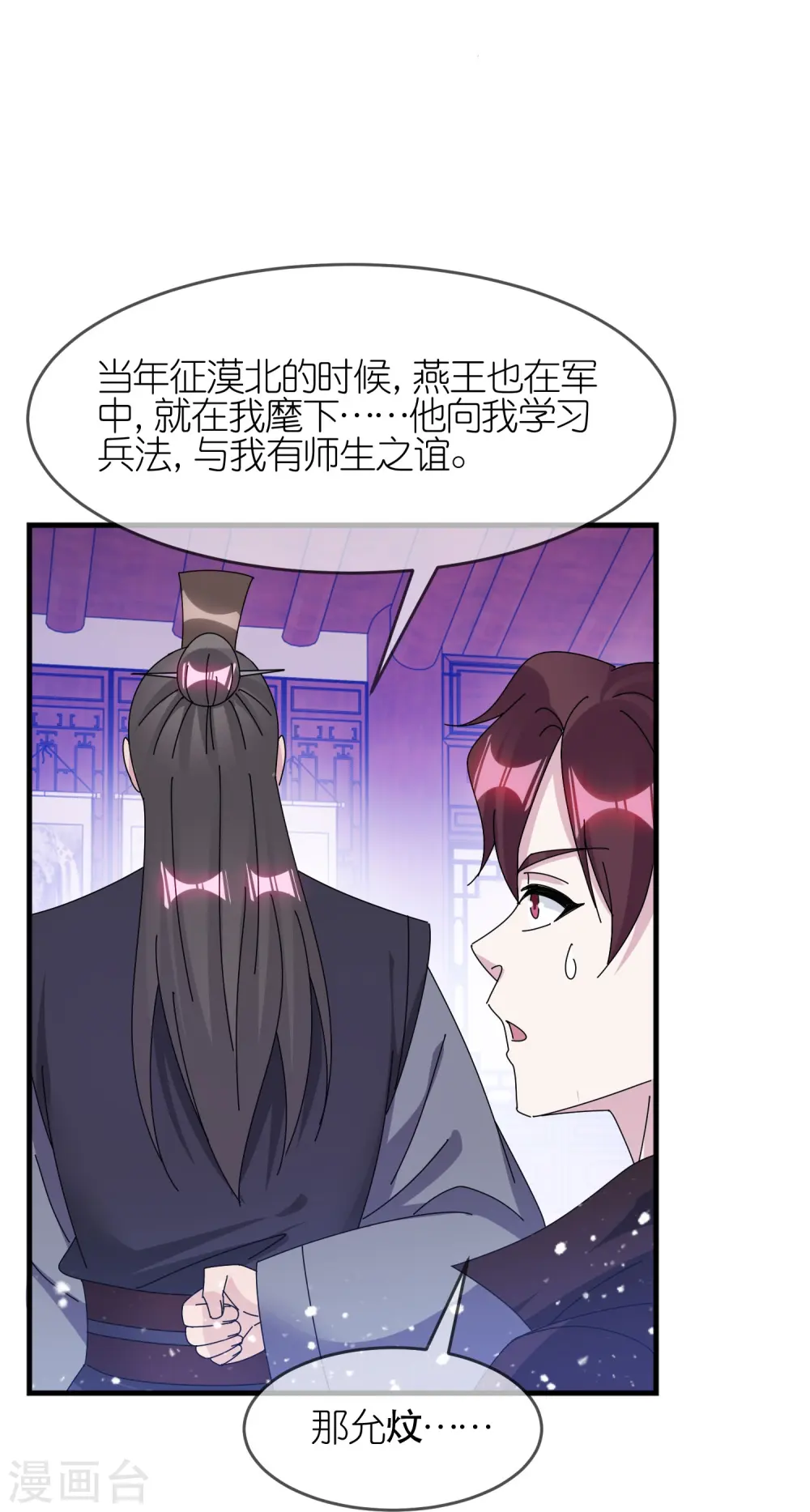 第348话 文武之争21