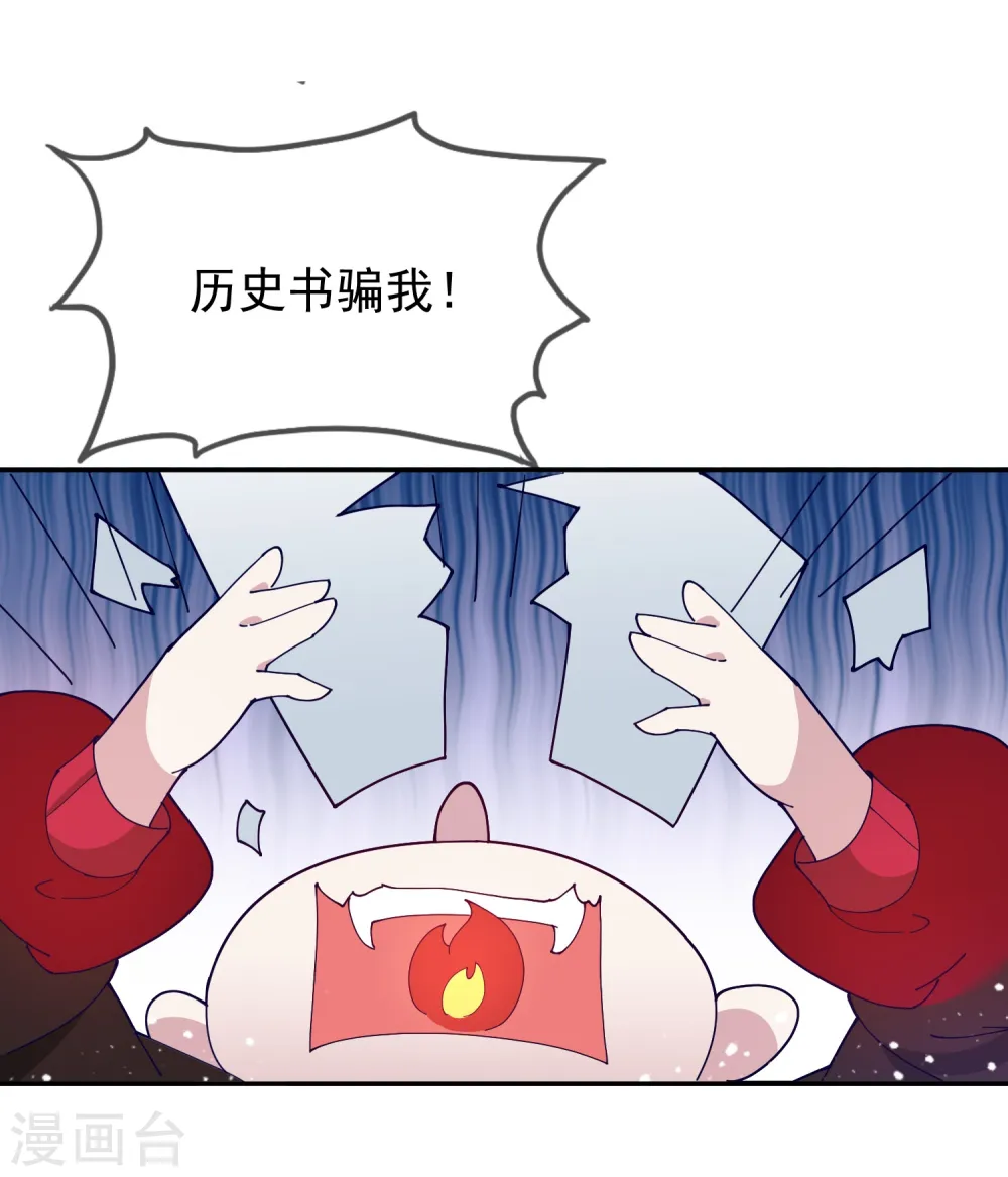第28话 败家潜力股37