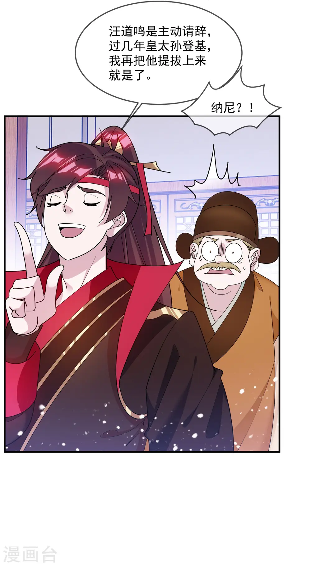 第210话 心中有丘壑21