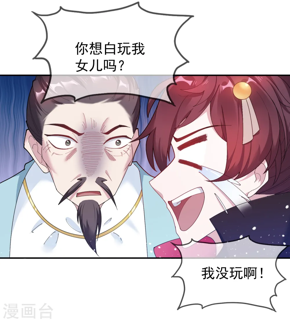 第44话 怪我太优秀25