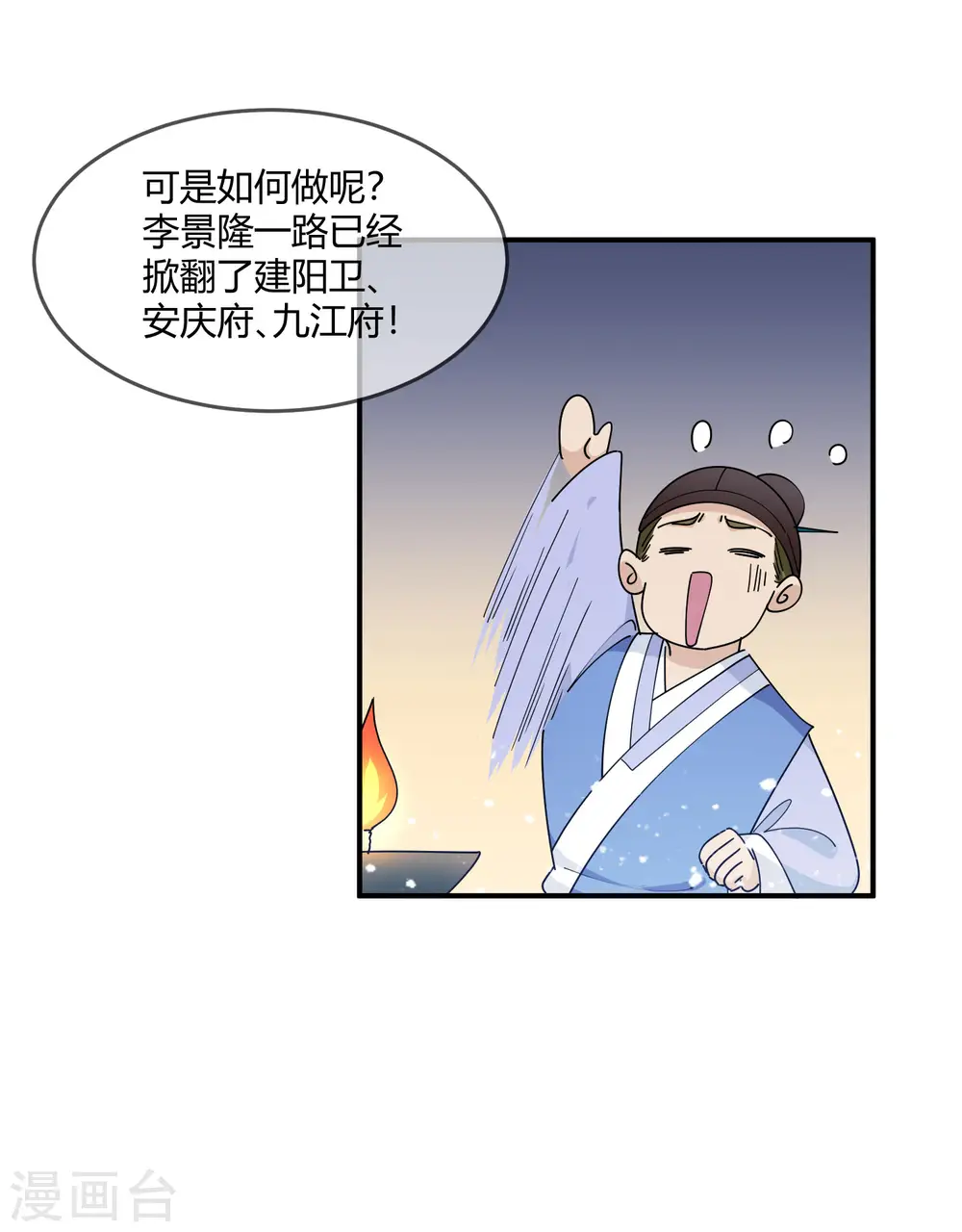 第222话 以德服人7