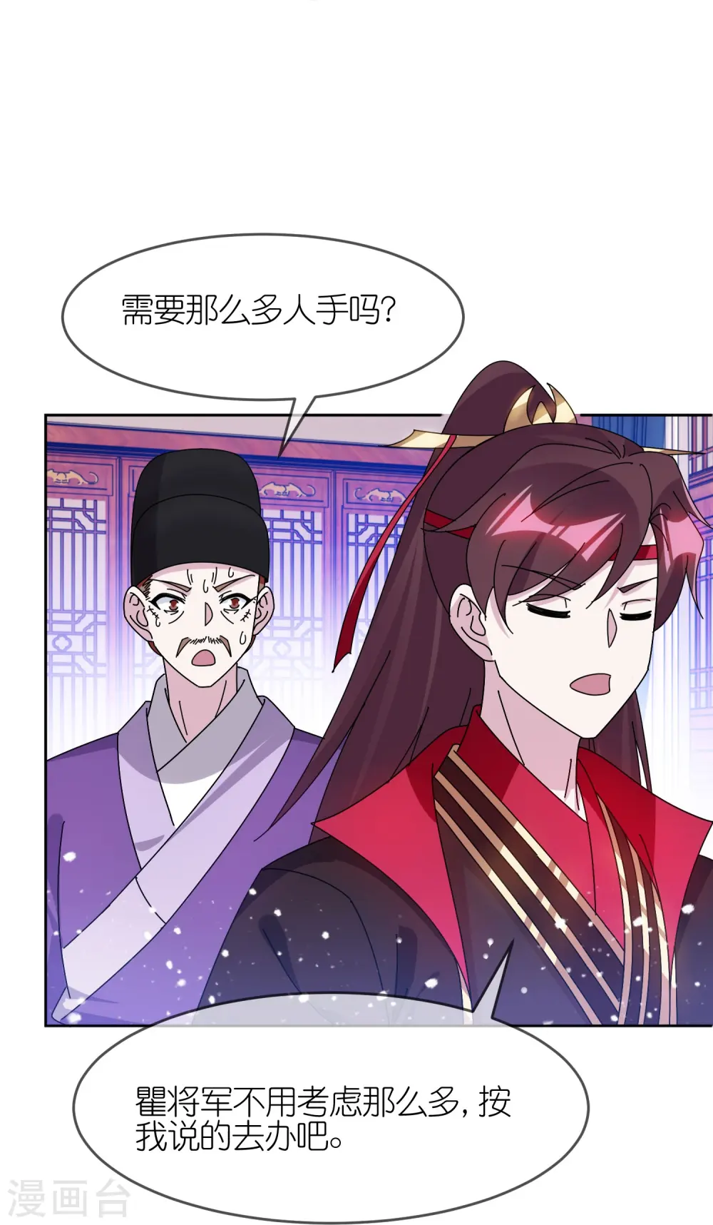 第323话 澎湖镇总兵11