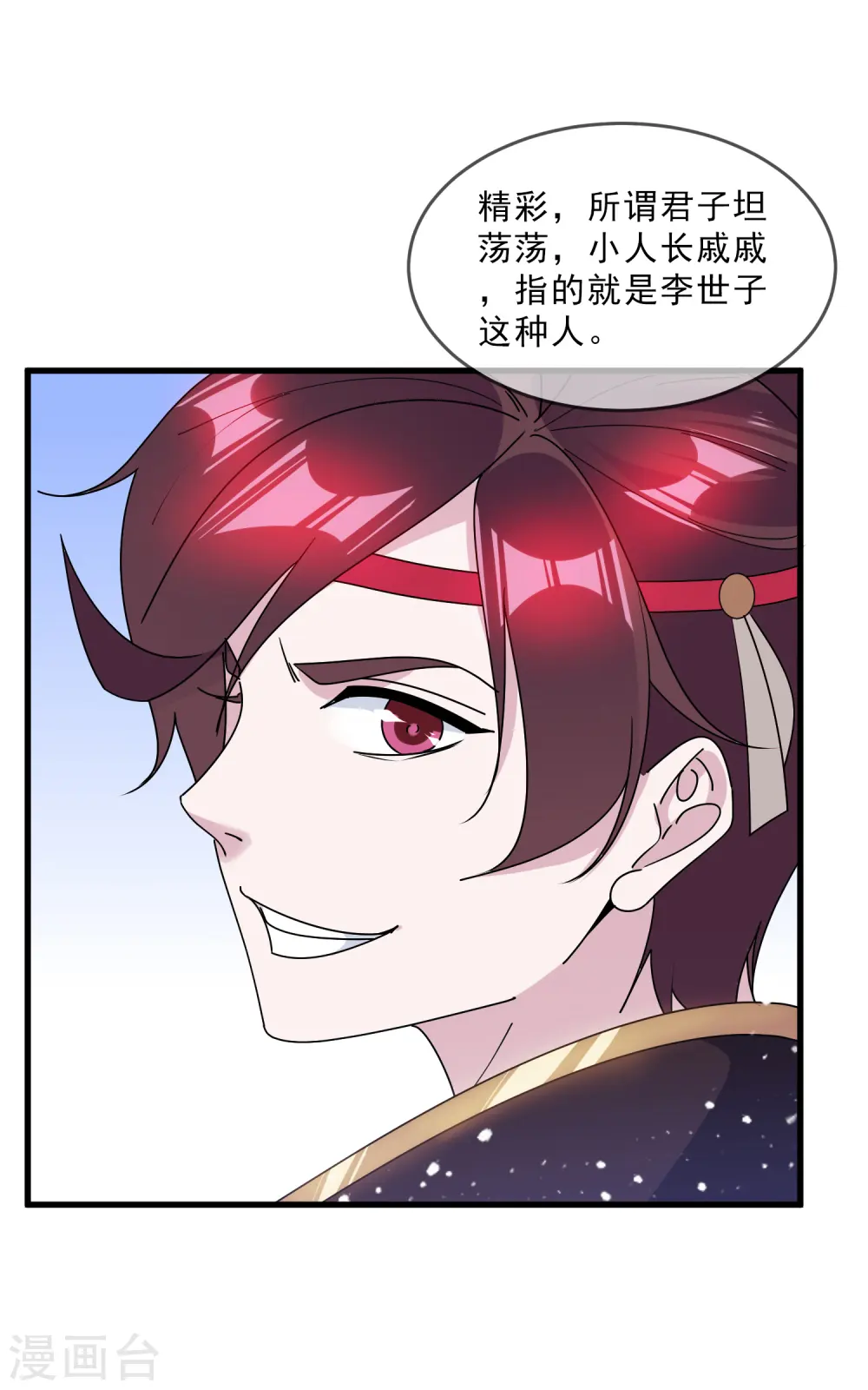 第144话 想做王的男人17