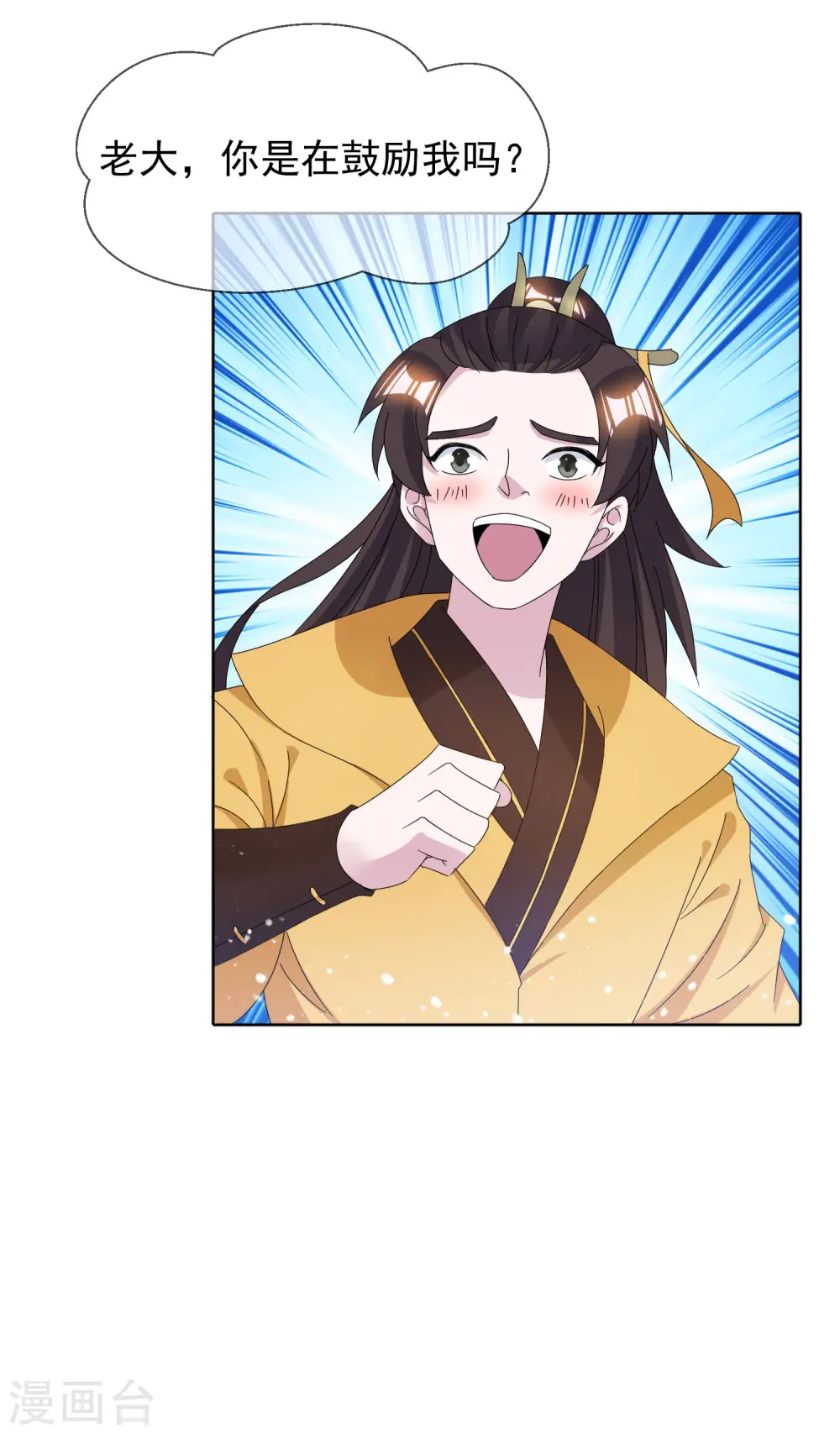 第256话 备胎20