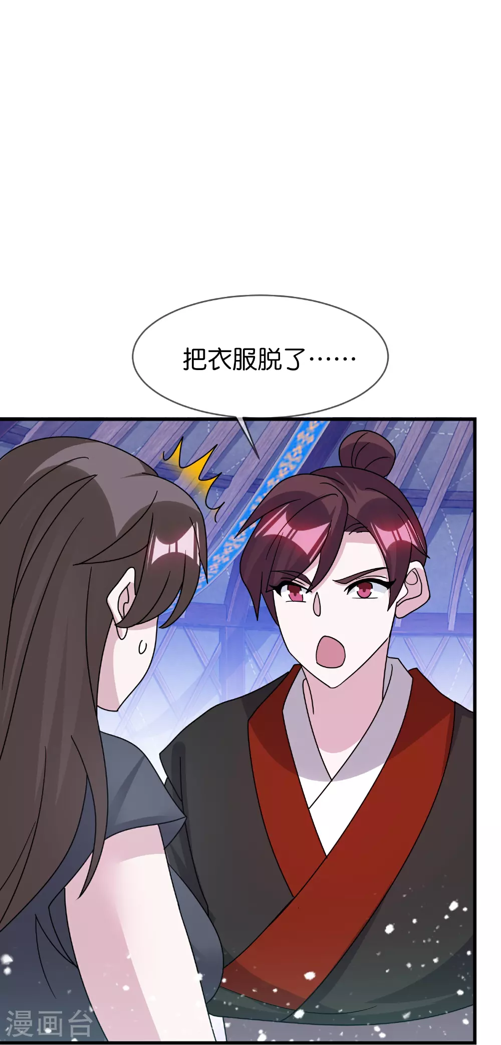 第410话 是你我就可以21