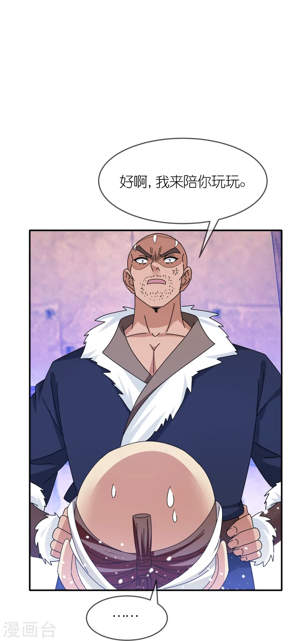 第331话 能屈能伸20